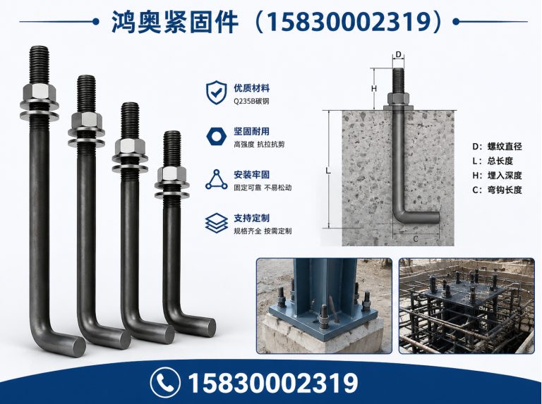 磁县高强度螺栓展示图