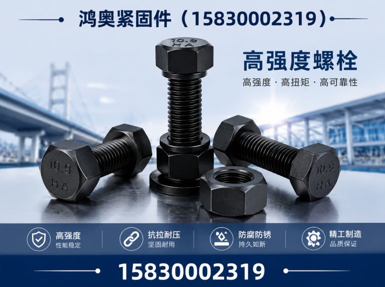 磁县河北紧固件厂家展示图