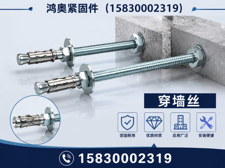 磁县非标紧固件定制展示图